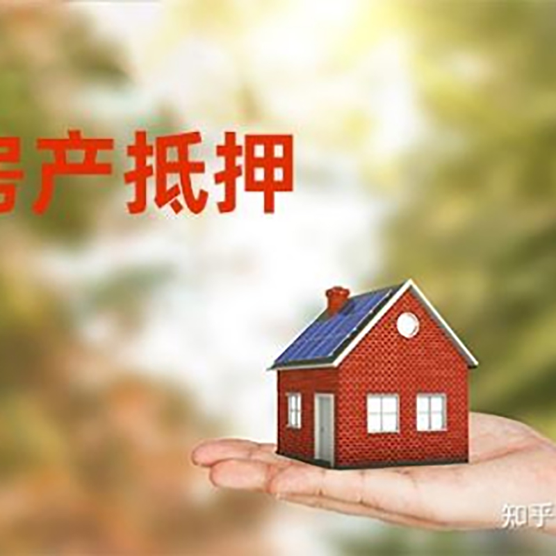 柳州房子抵押贷款流程|银行抵押贷款|房产抵押贷款
