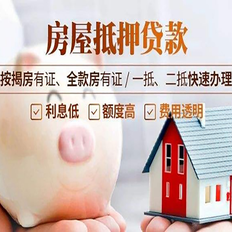柳州房屋抵押贷款条件|柳州银行抵押贷款