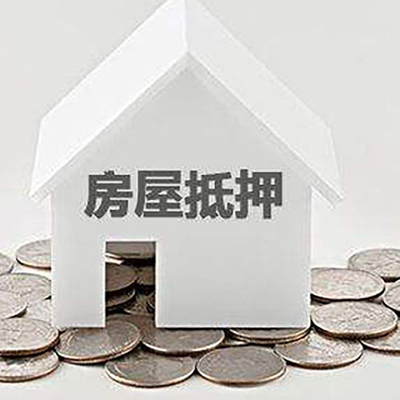 柳州房子抵押贷款流程|柳州房产抵押贷款