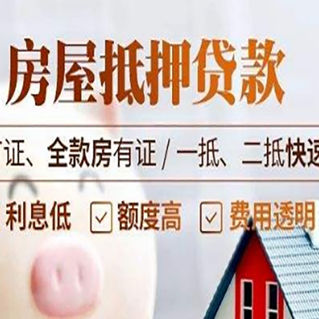 柳州房产抵押贷款的申请条件是什么?