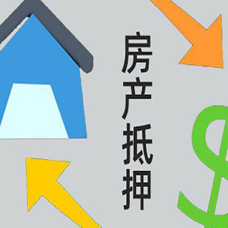 柳州房屋抵押贷款可以贷多少钱?