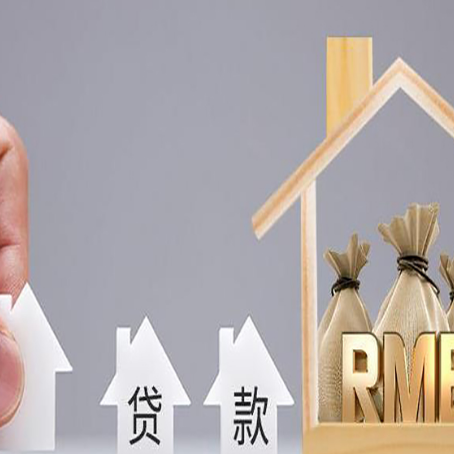 柳州房产二次抵押贷款不能办理的原因有哪些?